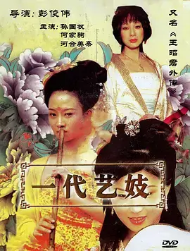 王国