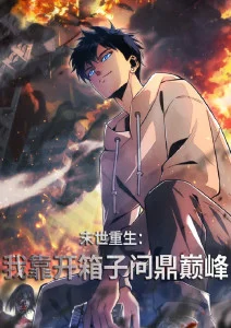 强风吹拂